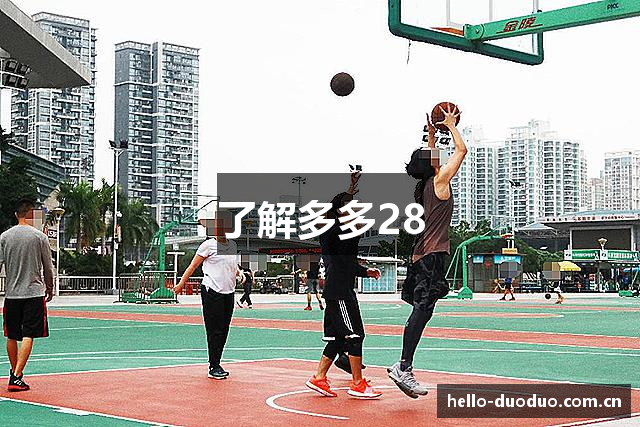 了解多多28